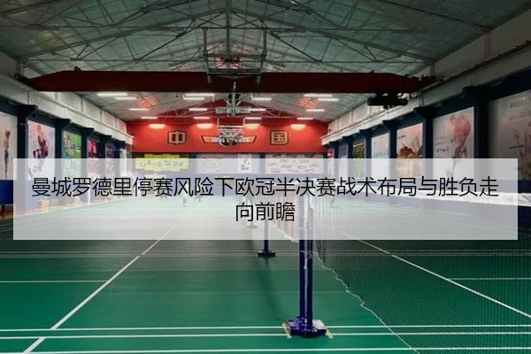 man-cheng-luo-de-li-ting-sai-feng-xian-xia-ou-guan-ban-jue-sai-zhan-shu-bu-ju-yu-sheng-fu-zou-xiang-qian-zhan-2-183.jpg